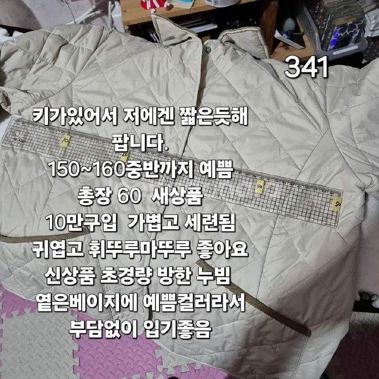 신상 탑텐 경량 패딩 자켓 짱이쁨 (사이즈참고--4