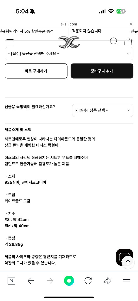 에스실 테니스 초커--6