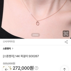 [스톤헨지] 14k 로즈골드 목걸이
