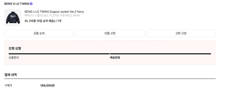 빠더너스 엘지트윈스 더그아웃자켓 네이비 XL사이즈--1