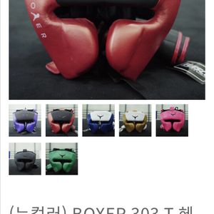 투이스코 303t 헤드기어