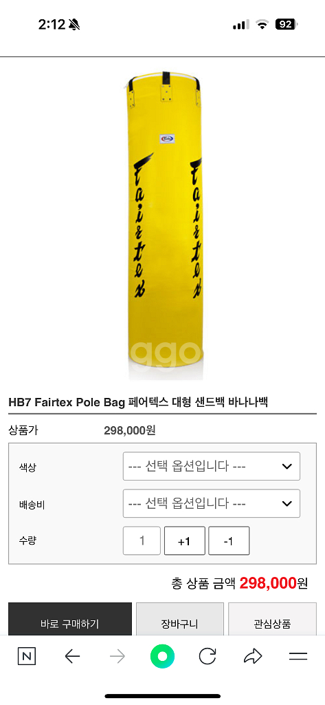 페어텍스 샌드백(노랑)2개 저렴히 드려요!--2