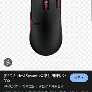 펄사 수산토 구함