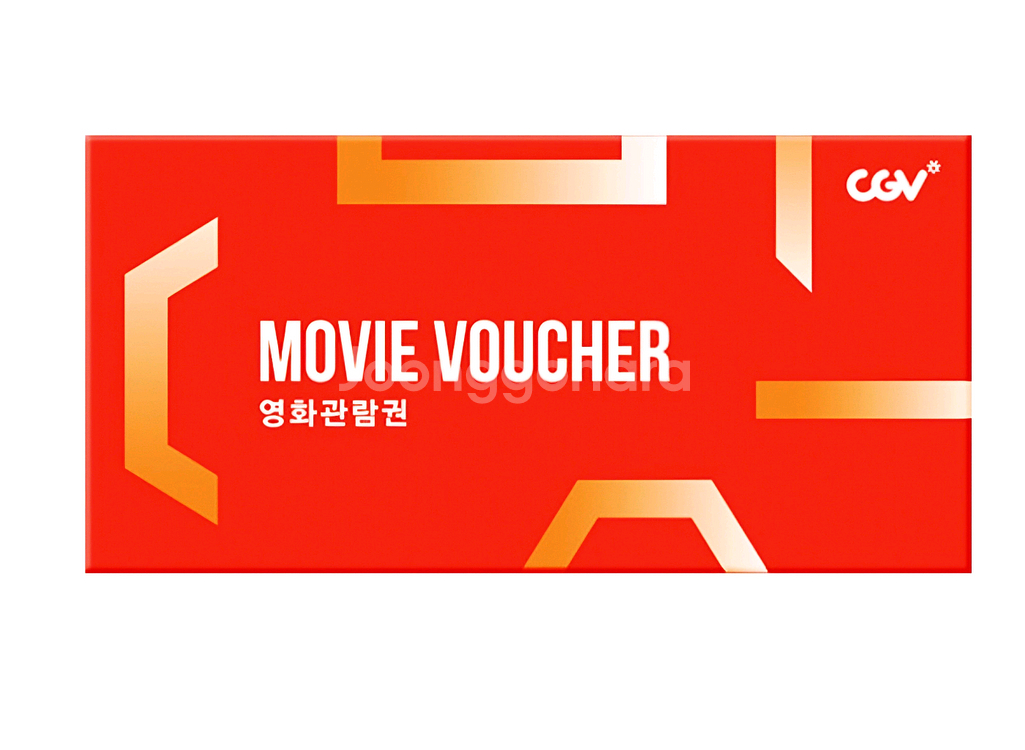 cgv 롯데시네마 영화 예매권 관람권 리클라이너 대행--0