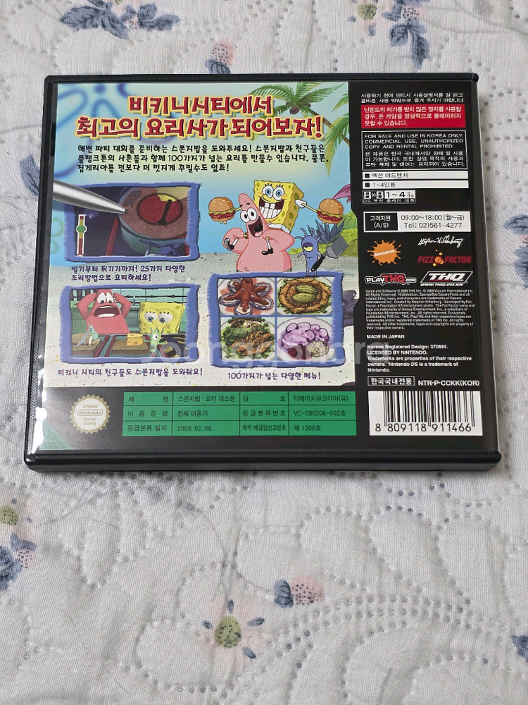 닌텐도 ds lite 핑크 박스셋 스폰지밥 게임칩 판매--7