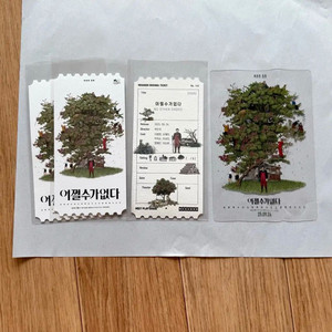 어쩔수가없다 오리지널티켓 PET엽서 박찬욱영화부국제굿즈
