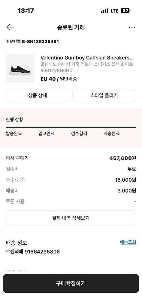 발렌티노 신발--6