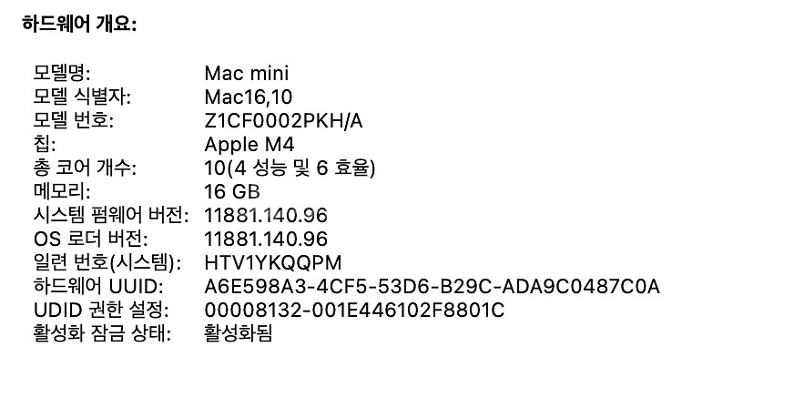 맥 미니 M4 16GB 512GB 판매합니다. (풀박)--3
