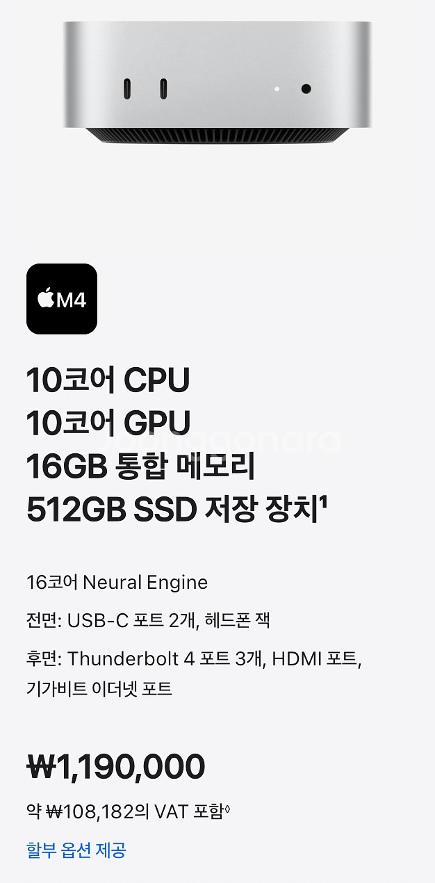 맥 미니 M4 16GB 512GB 판매합니다. (풀박)--5