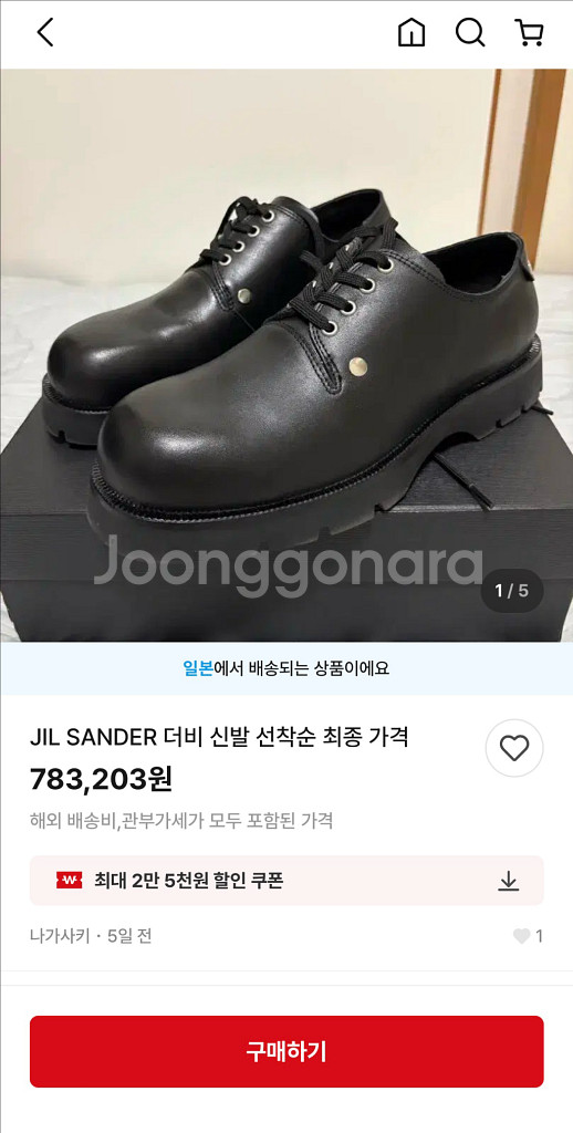 질샌더 더비슈즈 42사이즈 265-275--6