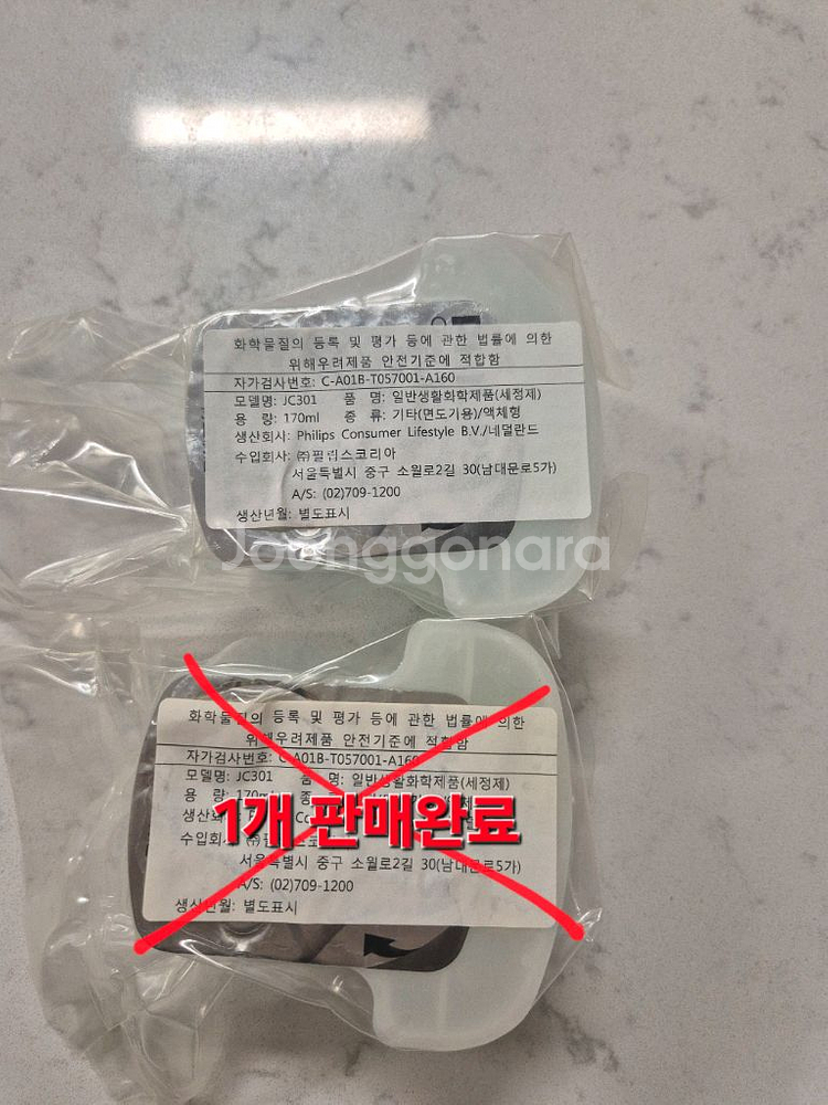 필립스전기면도기 세척 카트리지 세정액--3