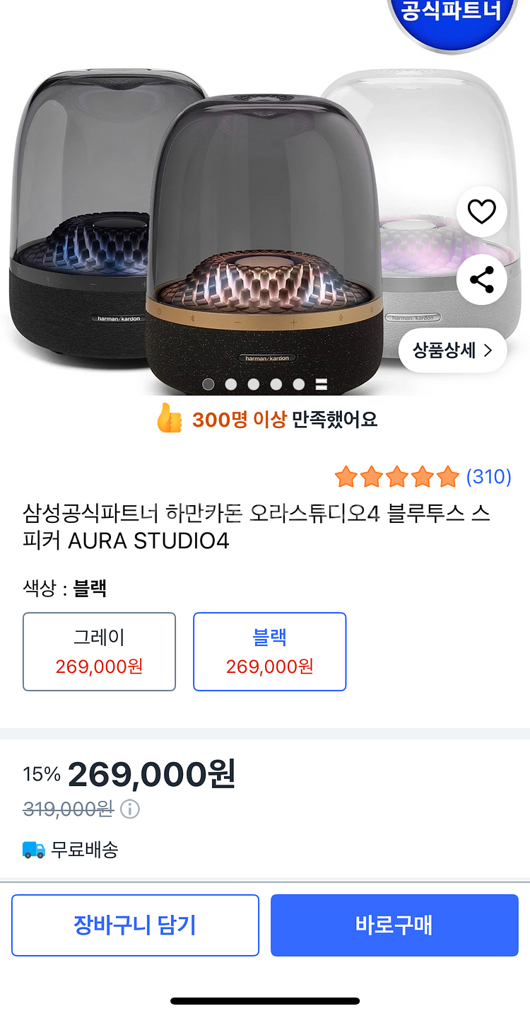하만카돈 오라스튜디오4--4