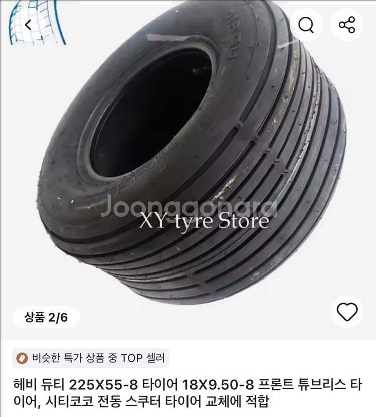18X9.50-8 타이어 2짝 새제품--0