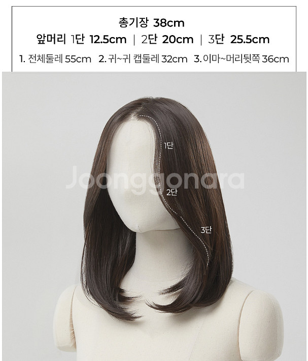 핑크에이지 수제통가발 - 사이프리드 롱 단발 네츄럴블랙--3