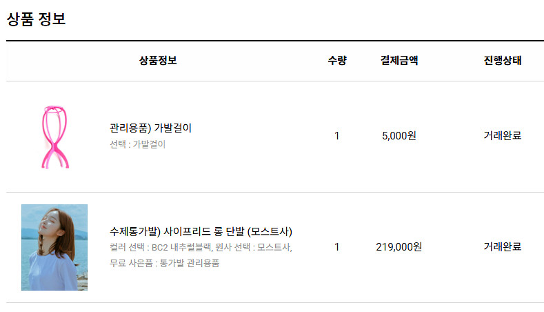핑크에이지 수제통가발 - 사이프리드 롱 단발 네츄럴블랙--4