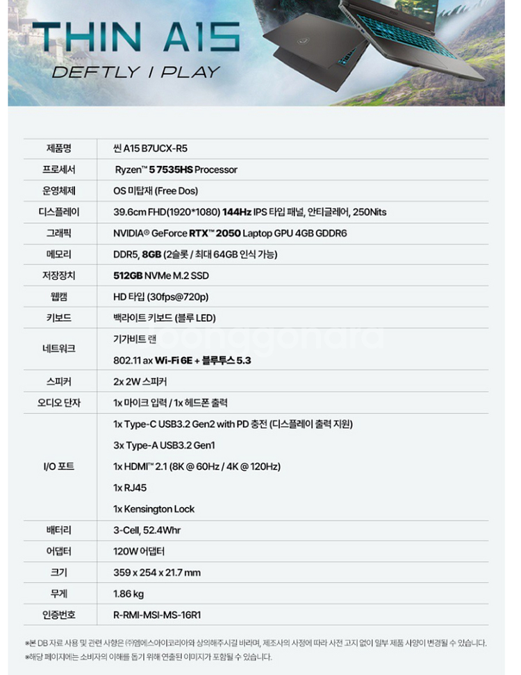 MSI 씬A15 미개봉 게이밍노트북 R5/RTX2050--4