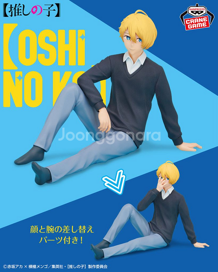 최애의 아이 호시노 아쿠아 브레이크타임 피규어--0