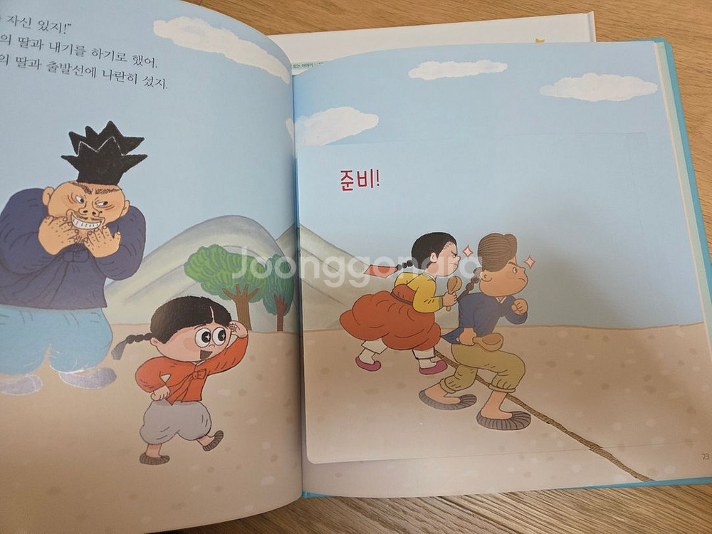 아람 호호랜드 상태최상 풀세트--4