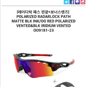 오클리 레이다 락 선글라스