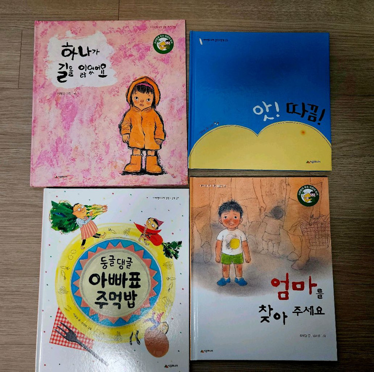 네버랜드 우리걸작 그림책40권--2