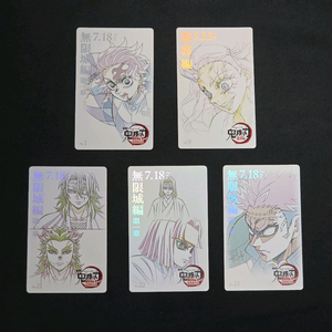 귀멸의 칼날 무한성 원화 포토카드