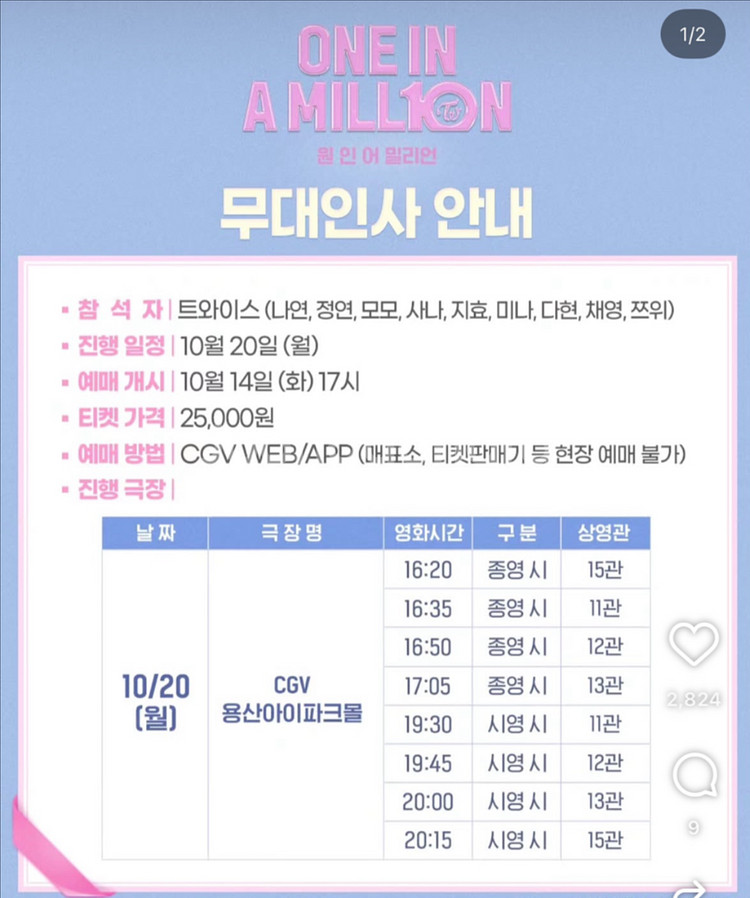 트와이스 무대인사--0