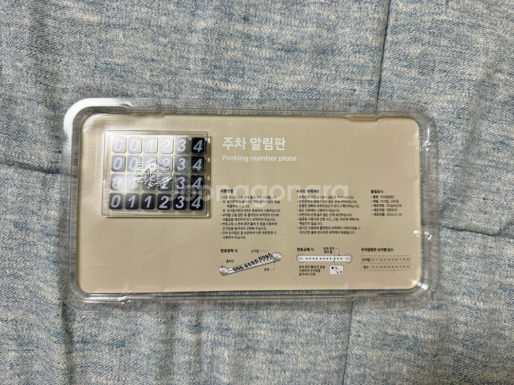 현대 주차 알림판--1