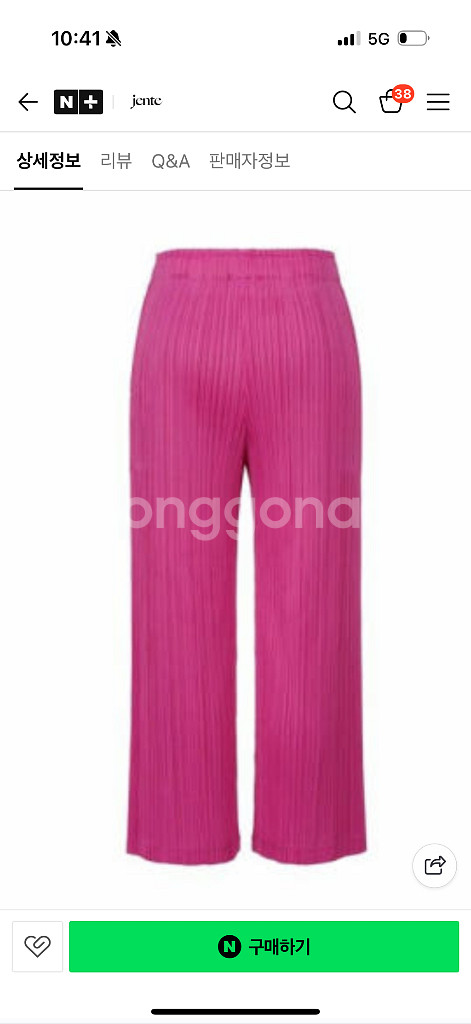 플리츠플리즈 씨커 팬츠 핑크--0