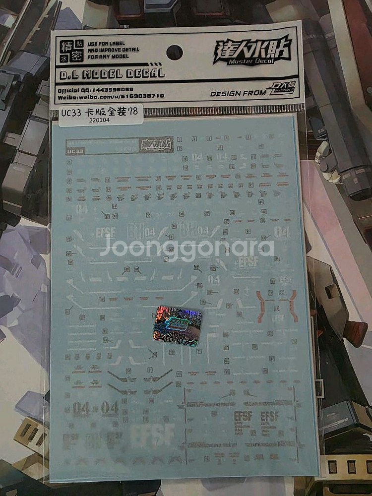 다반 6654 MG 썬더볼트 풀 아머 건담+습식데칼 팜--2