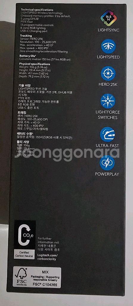 로지텍 g502x plus--1