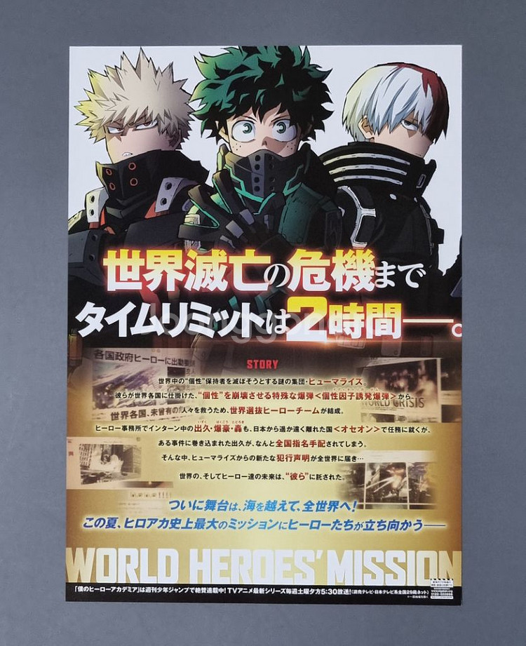 [영화팜플렛] B 나의히어로아카데미아 월드히어로즈미션--1