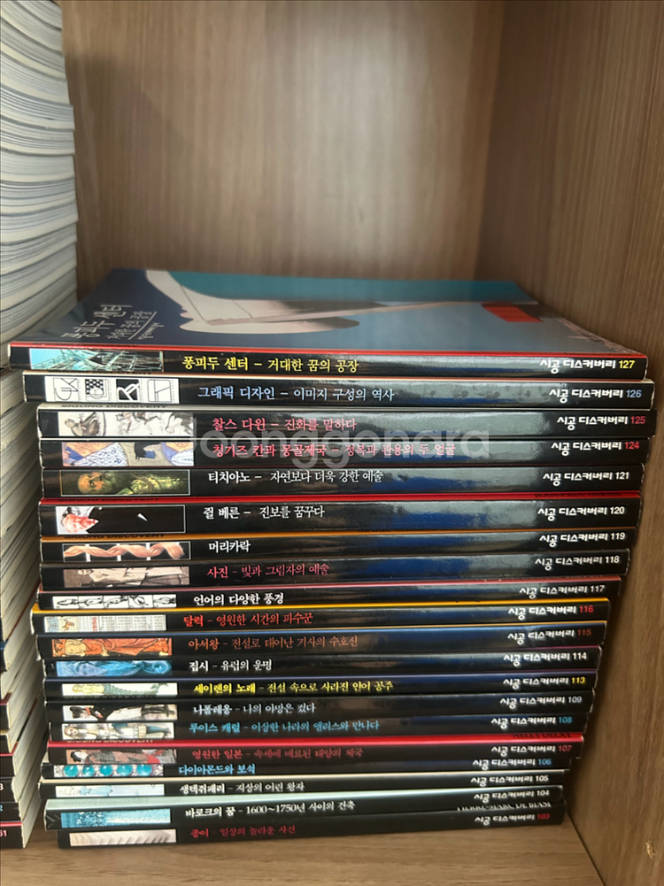 시공디스커버리 세트--3