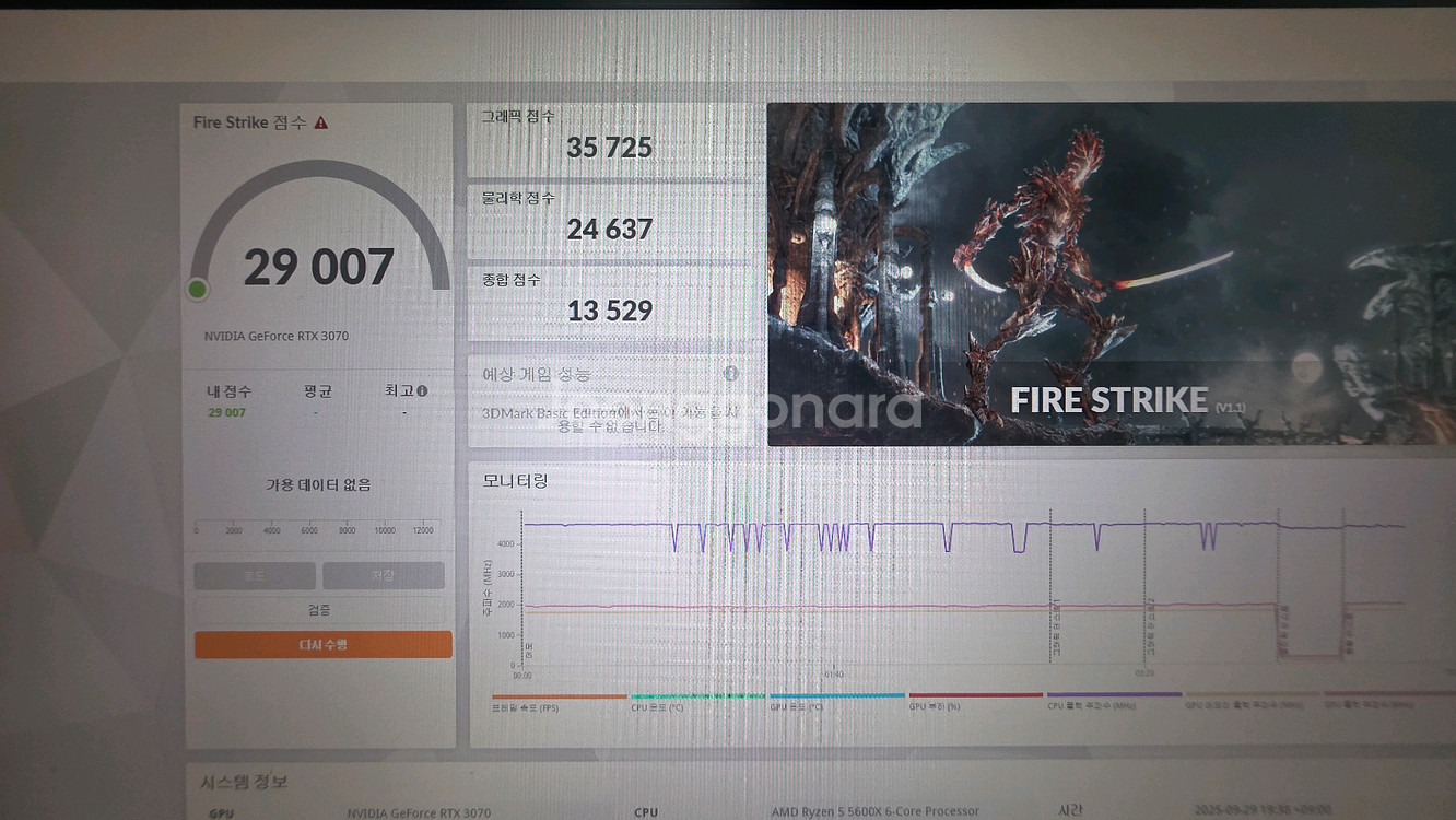 라이젠5600x 32g튜닝램 RTX3070 스크린본체--6