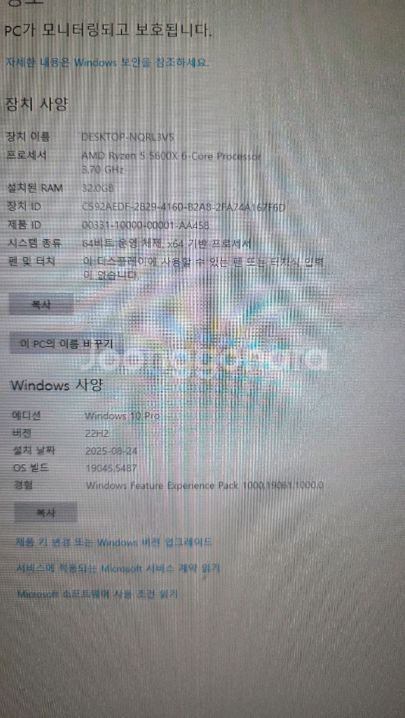라이젠5600x 32g튜닝램 RTX3070 스크린본체--9
