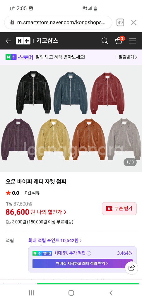 오운 바이퍼 레더 자켓 점퍼입니다. 남녀 공용--7