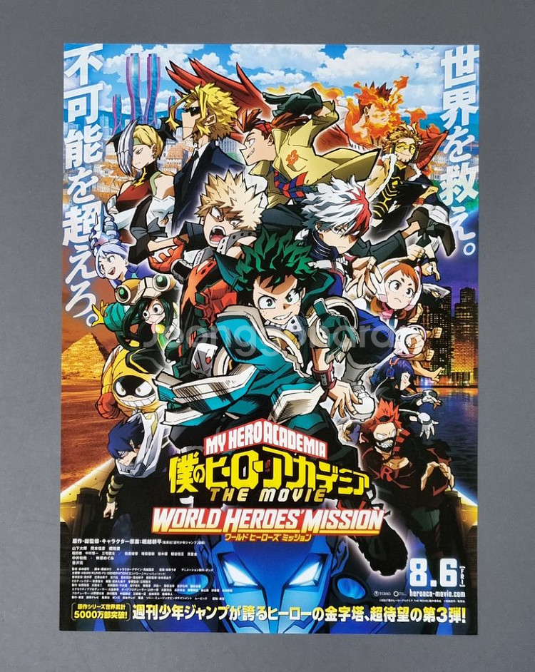 [영화팜플렛] A 나의히어로아카데미아 월드히어로즈미션--0