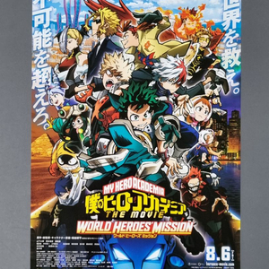 [영화팜플렛] A 나의히어로아카데미아 월드히어로즈미션