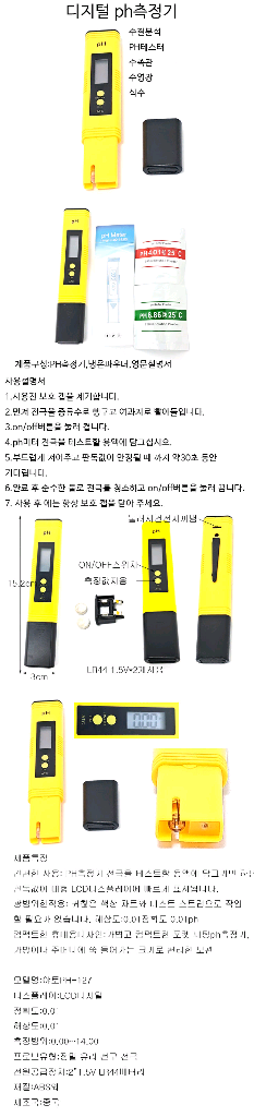 수질농도측정기 ph측정기 수질측정기 무료배송--1