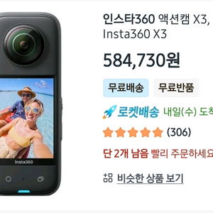 인스타 360 X3 새상품급