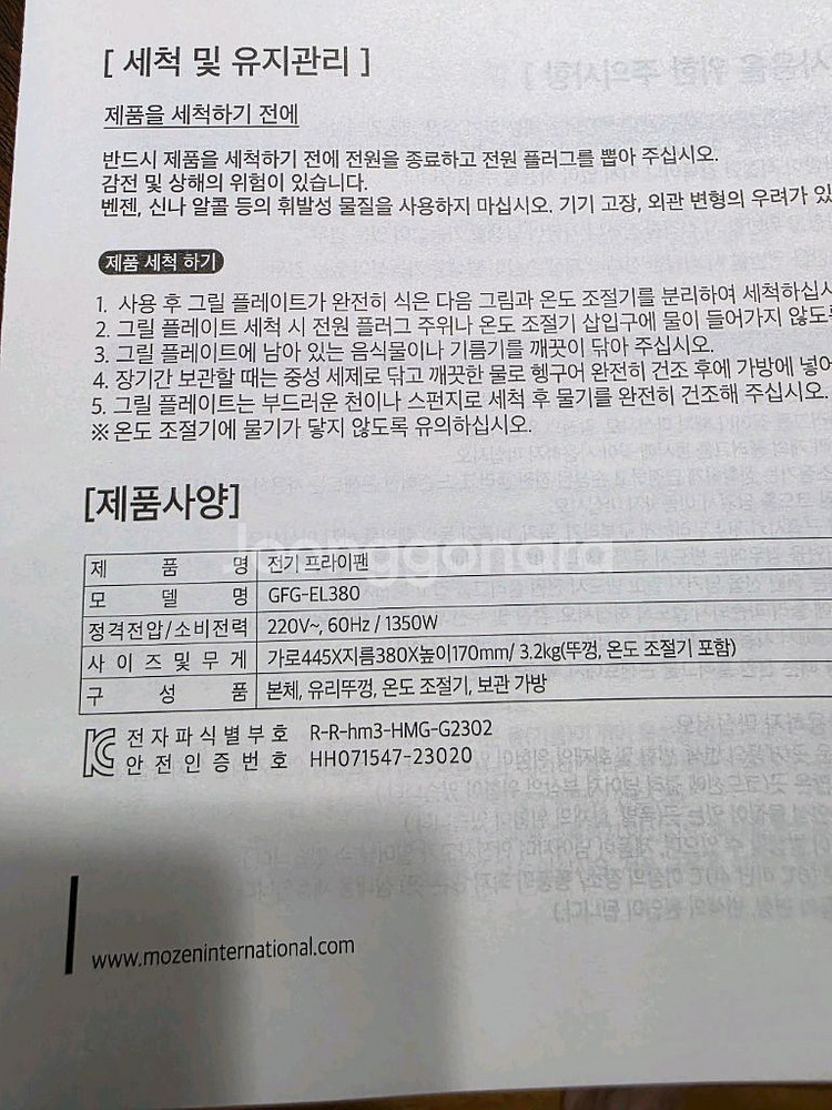 [미개봉 새제품] 기펠 더 원 전기 그리들 팬 380--5