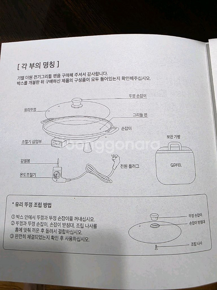 [미개봉 새제품] 기펠 더 원 전기 그리들 팬 380--6