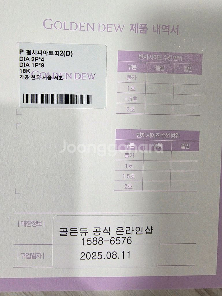 골든듀 펄시피아 쁘띠 파베 화골--3