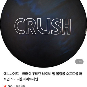 볼링공등 집화 일괄 판매
