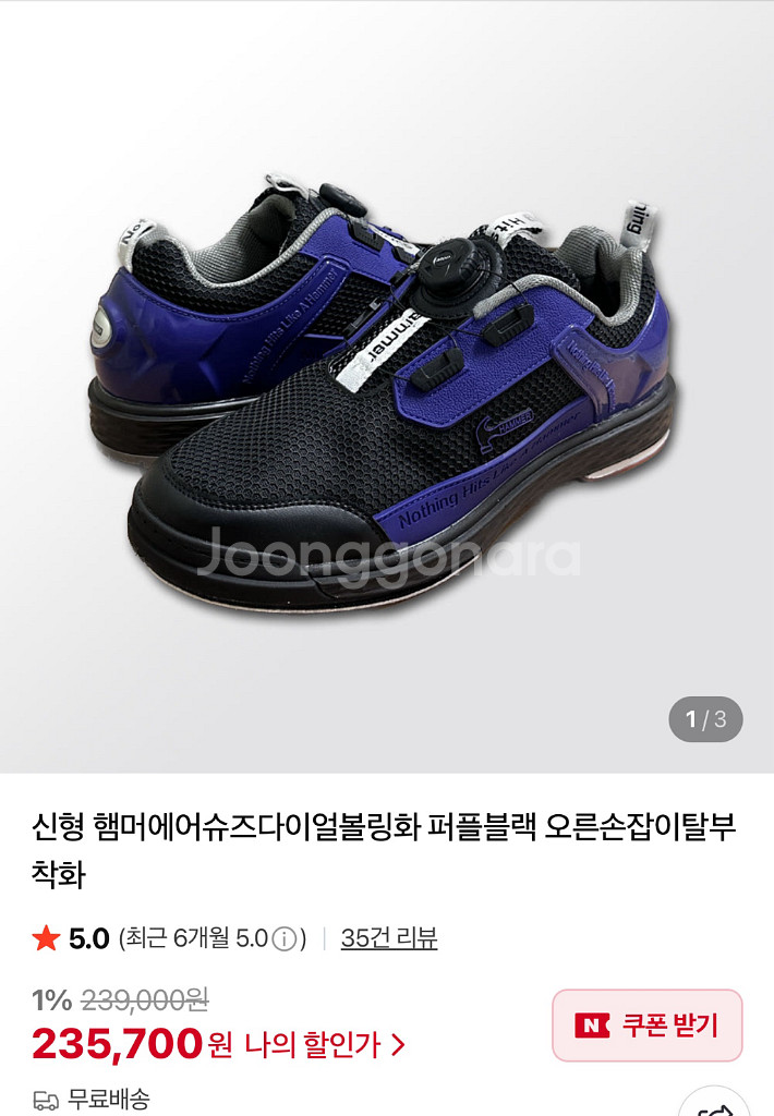 볼링공등 집화 일괄 판매--1