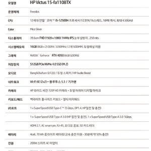 HP 게이밍 노트북 victus 15-fa1108tx