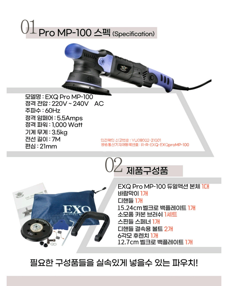 exq 듀얼 광택기 상태A+ 팝니다--1