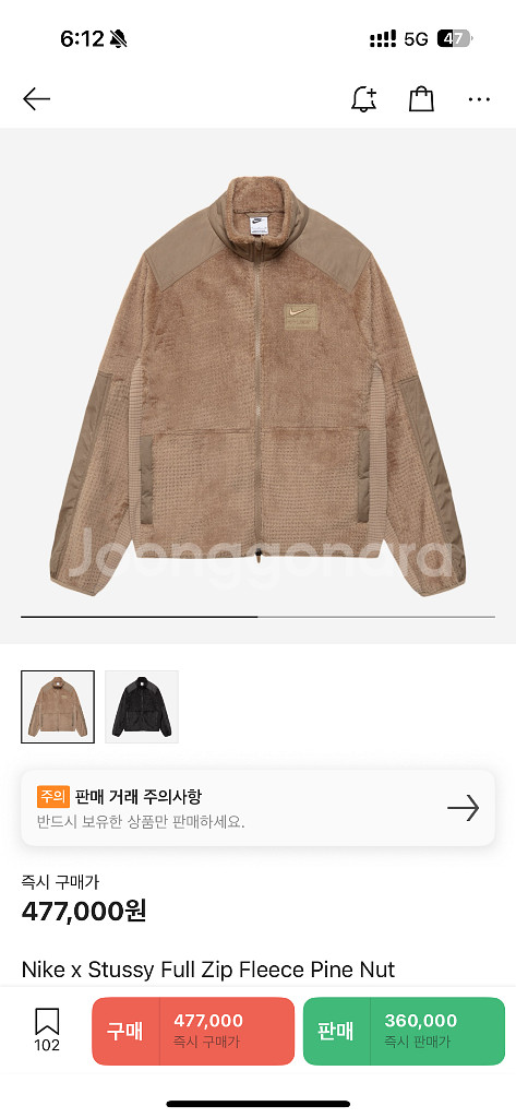 나이키 스투시 콜라보 후리스 제품입니다--2