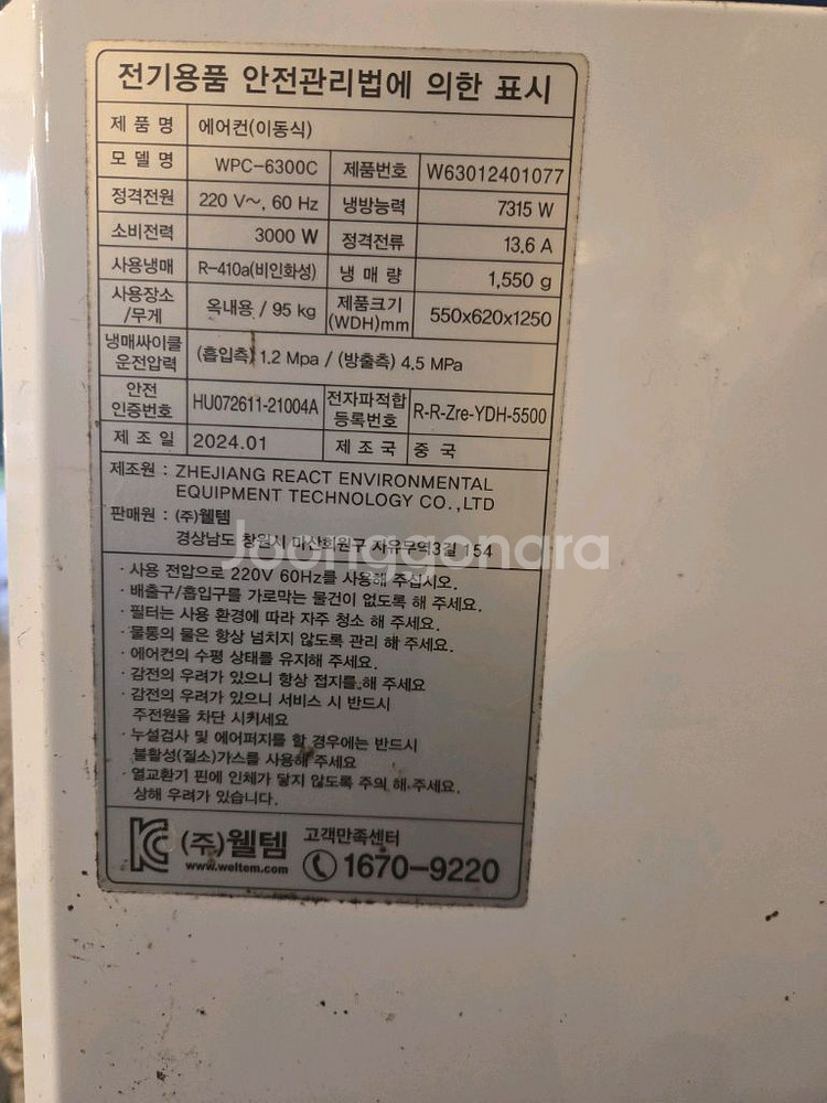 아이센이동식 에어컨6300--2