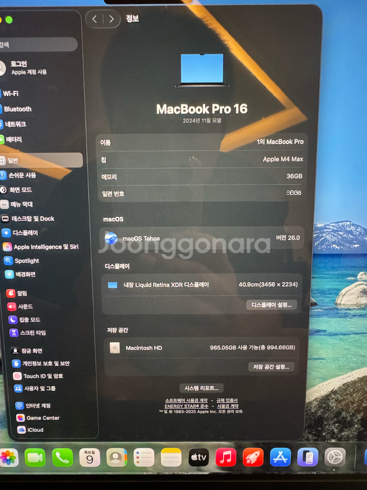 맥북프로M4 max 16인치 36gb/1t--5