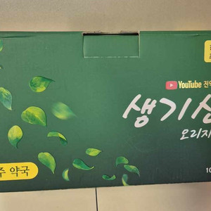 생기산(3박스)